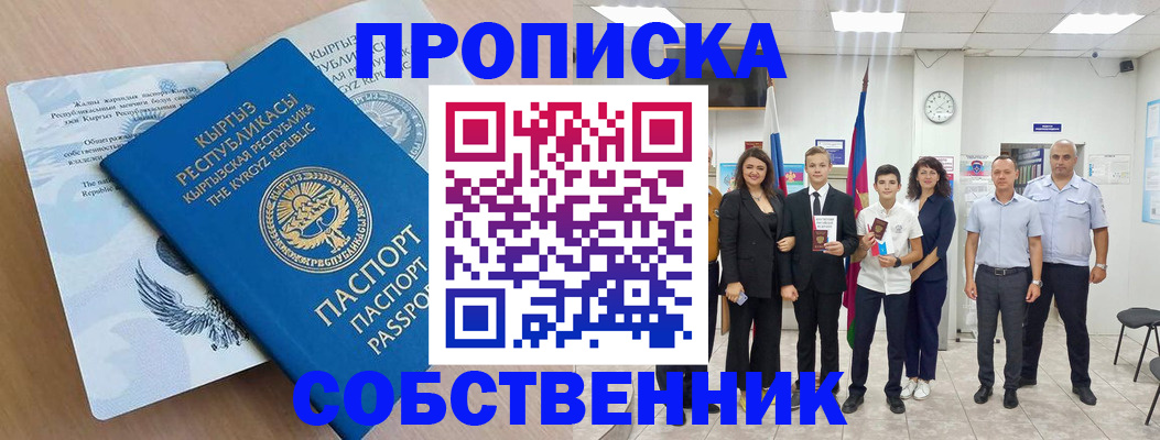 временная регистрация поиск в Хилке